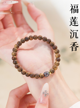 天然奇楠沉香莲花银饰招财手串女