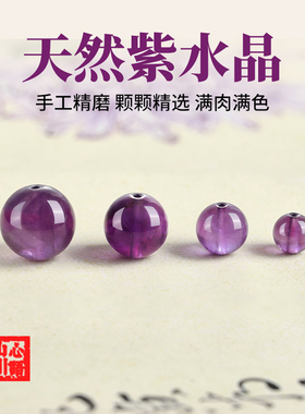 山川心语乌拉圭天然紫水晶手链