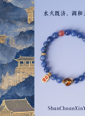 山川心语新中式天然蓝晶石手链