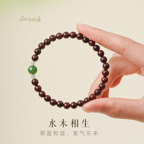 小叶紫檀菠菜绿碧玉转运手串