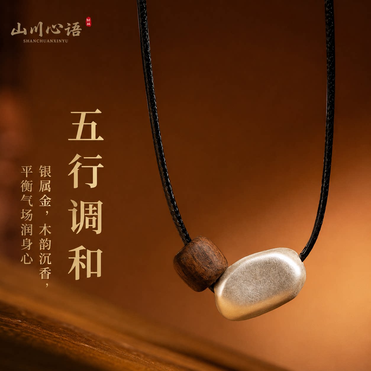 木质纯银项链沉香999足银珠吊坠图片