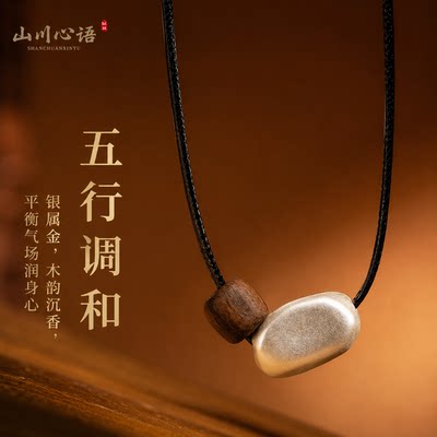 木质纯银项链沉香999足银珠吊坠