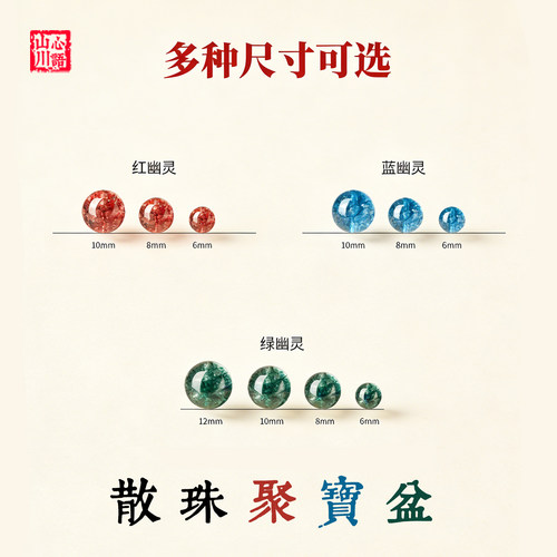 绿幽灵聚宝盆爆花水晶散珠DIY