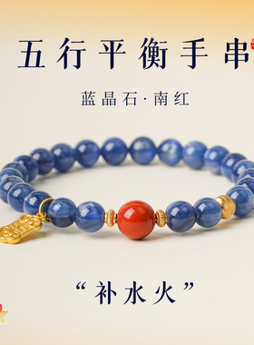 山川心语天然蓝晶石猫眼手链