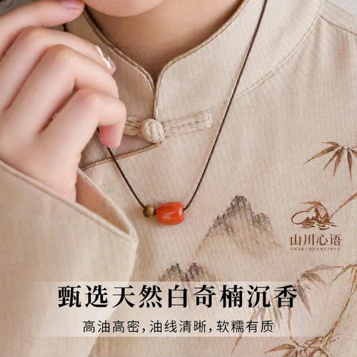 新中式南红玛瑙沉香毛衣链补火