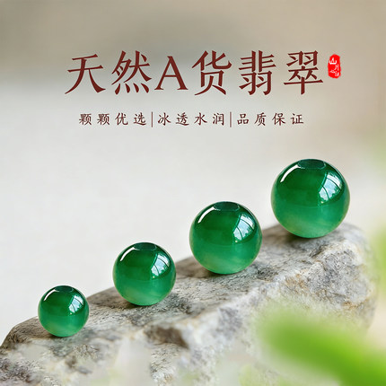 翡翠小米珠天然冰种辣阳绿3mm散珠单颗隔珠配饰材料diy手工串珠