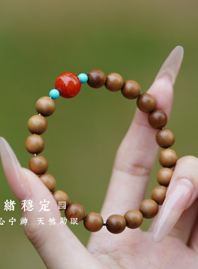 老山檀南红转运手串本命年