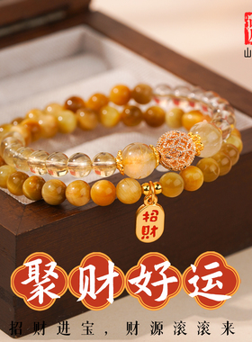 山川心语黄水晶双圈转运手链
