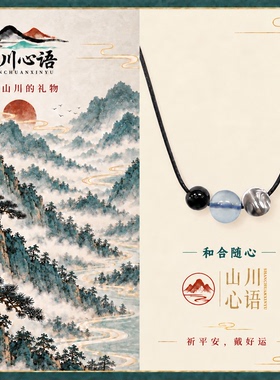 山川心语黑曜石海蓝宝纯银项链