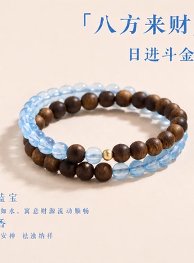 天然海蓝宝沉香手串女聚财纳福提升能量新中式小众本命年手链礼物