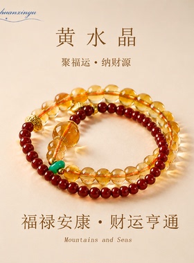 黄水晶朱砂手串女新中式补金财运
