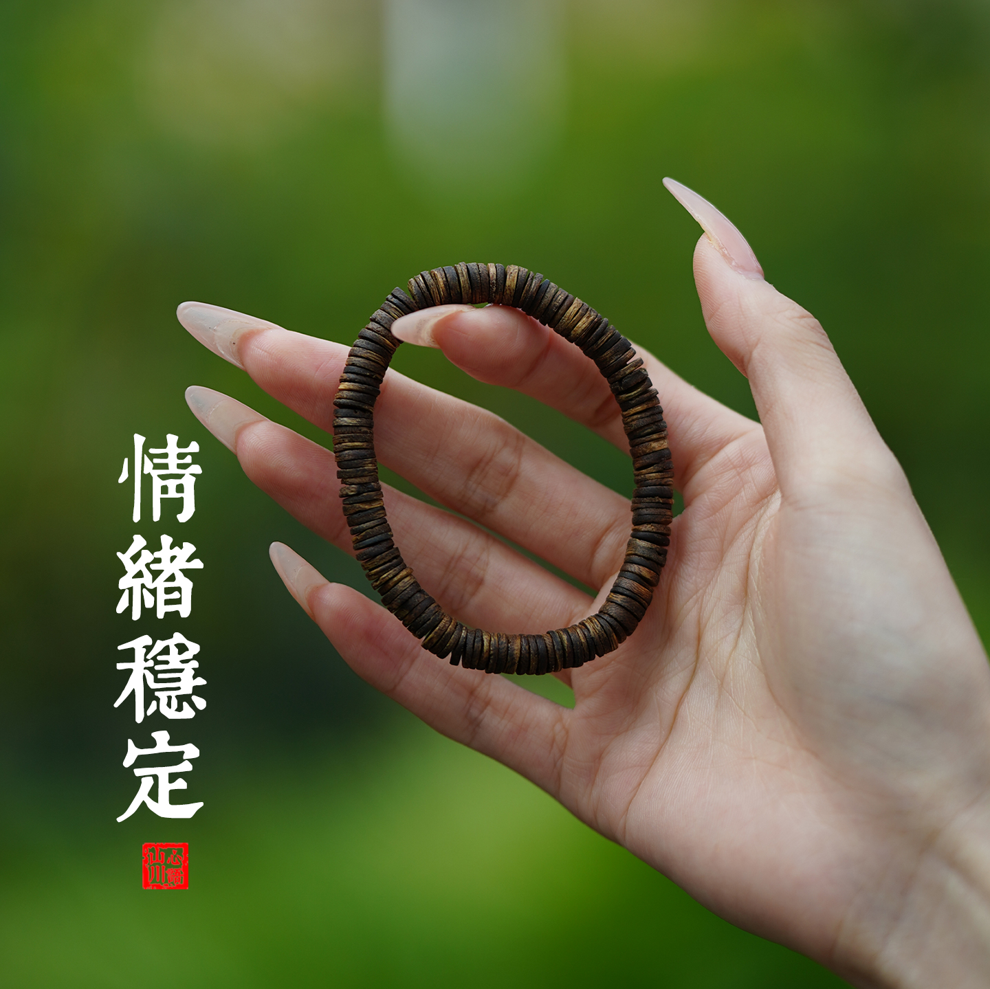 天然绿奇楠沉香木直切手链