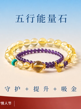 山川心语黄水晶招财转运手串