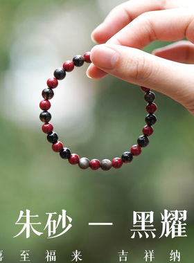 朱砂黑曜石本命年转运手链