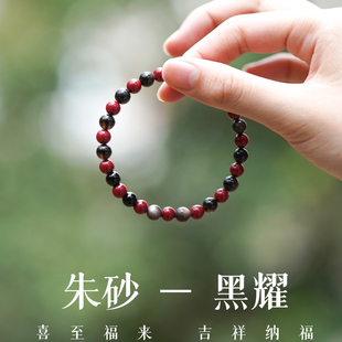高品质朱砂黑曜石手链本命年水火相容转运珠手链紫金砂红色手绳