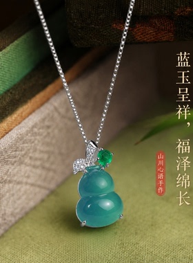 天然蓝水葫芦翡翠S925锁骨链