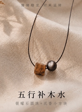 木质项链新款奇楠沉香银曜石男女五行补木水禅意风吊坠七夕礼物