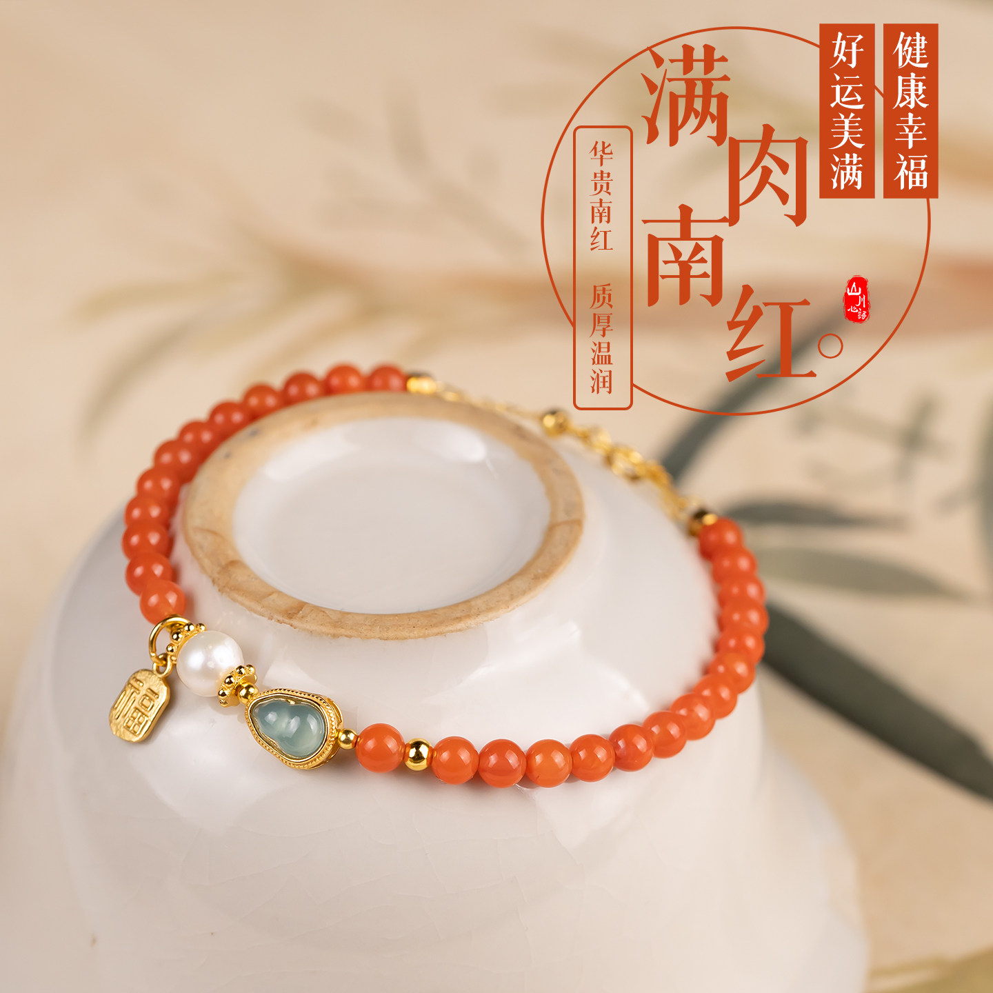 天然柿子红南红玛瑙手链女福牌驱邪避灾天然蓝水翡翠葫芦平安顺遂