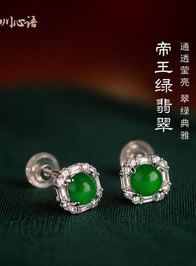 玄学翡翠耳钉天然冰种帝王绿色玉石招财旺财耳环复古蛋面耳饰女|