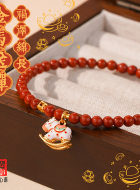 官方正品马年本命年满肉南红小金马吸金手串单圈转运手链女款礼物