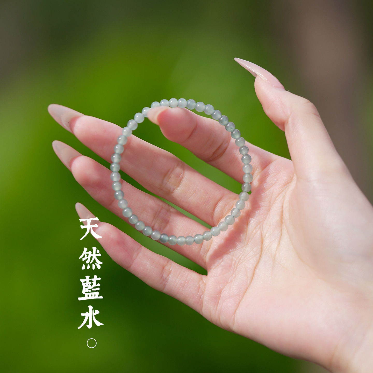 翡翠手串危地马拉危料a货蓝水