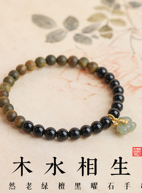 山川心语黑曜石绿檀招财手链