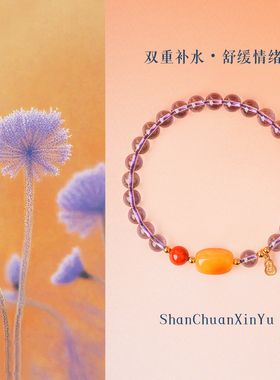 五行补火土紫水晶招财本命年手链