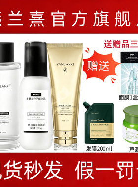 燕兰熹旗舰店小分子水乳套装