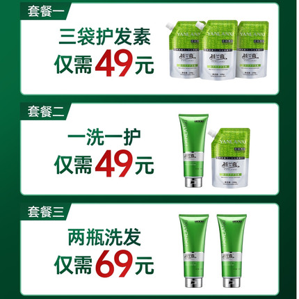 燕兰熹官方旗舰店小麦蛋白发膜洗发水yanlanxi生姜首乌柔顺洗发乳