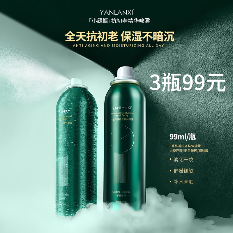 燕兰熹补水喷雾白藜芦醇女修护套装旗舰店燕来熹燕窝精华官网正品在类目 美容护肤/美体/精油, 化妆水/爽肤水中 - 来自Buy2taobao.com提供专业的淘宝代购服务