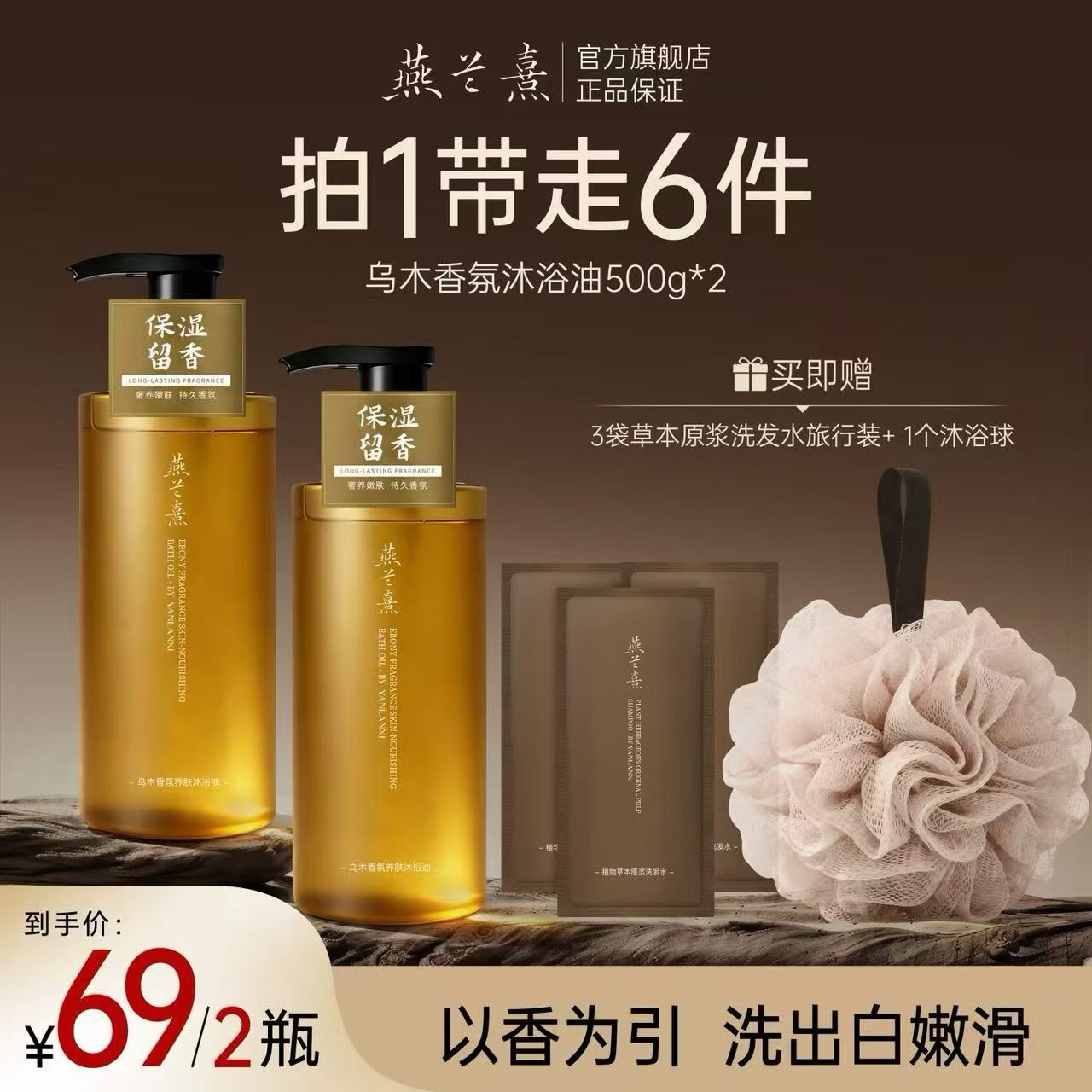 燕兰熹沐浴露正装430ML一瓶