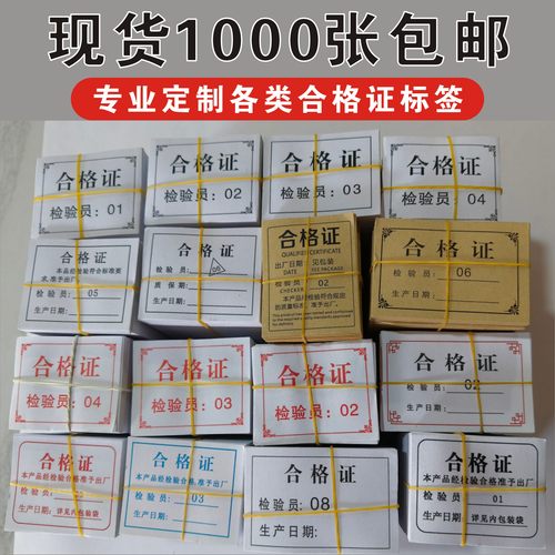 大米合格证面粉小麦饲料瓜子零食