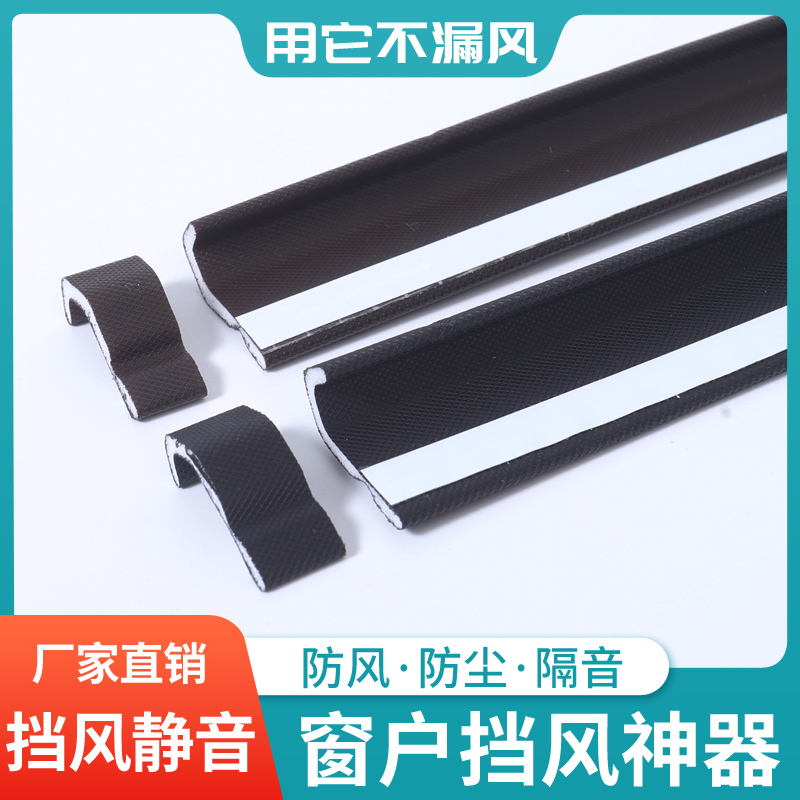 窗户密封条防漏风门窗密封条塑钢断桥铝自粘型防风保暖防尘条免拆