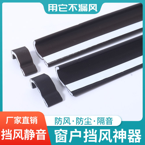 窗户密封条防漏风门窗密封条塑钢断桥铝自粘型防风保暖防尘条免拆