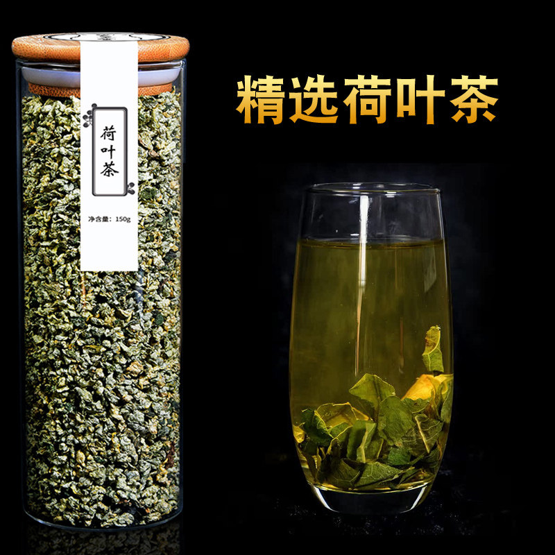 荷叶茶干荷叶荷花片罐装排瘦减泡水脂肪肚子正品可配冬瓜花草茶
