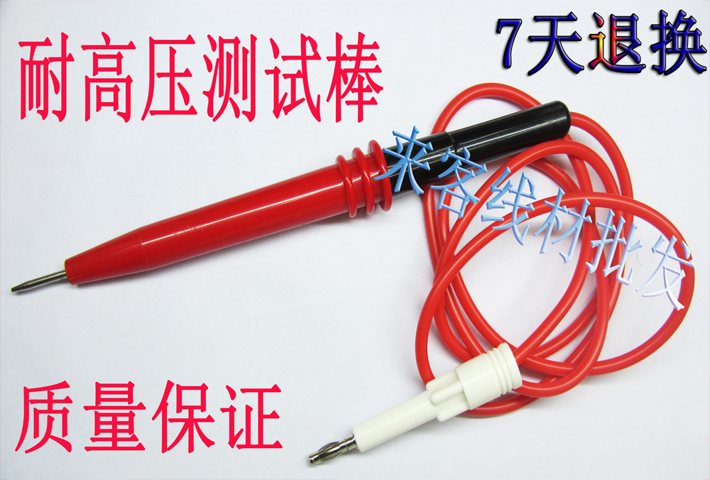 CS26004-1耐压测试线南京长盛CS2670耐压仪高压棒REK高压棒配件