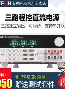 ITECH艾德克斯IT6302可编程线性直流电源 IT6322/6332/6333A/B/C