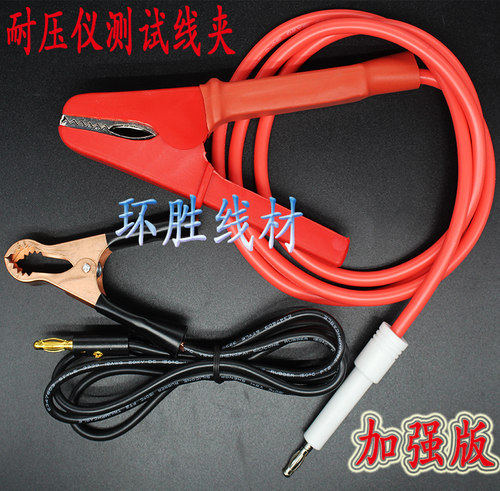 长创长盛耐压测试仪配件：CC2678CS26010-1接地夹接地线回路线
