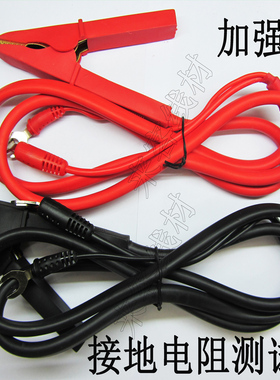 南京长创CC2520/CC2521接地电阻测试线CC27009接地电阻测试夹