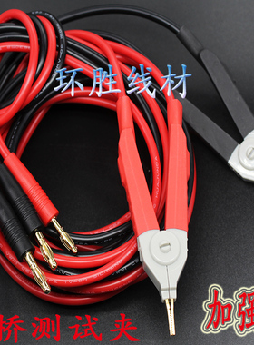 代用HIOKI RM3548 电池测试仪 3554测试线 9465-10 9465 9465-90