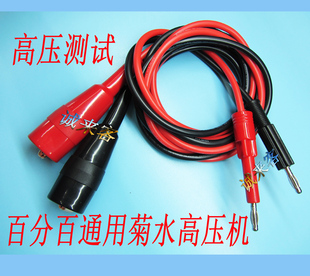 TOS5050 TOS5051耐压机测试线红黑一套 TOS菊水测试线 TL01