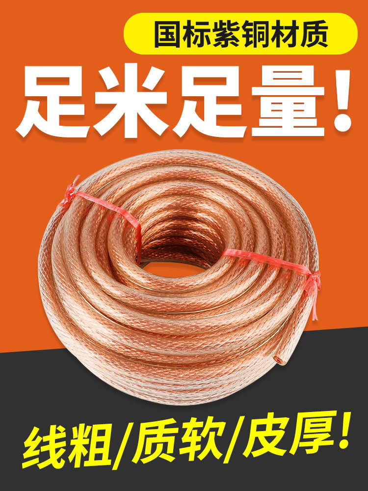 接地软铜芯线接地线配家用带接地棒防雷器避雷针绝缘皮地线棒