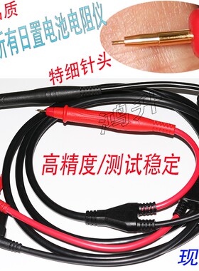 HIOKI 9772 日置四端子测试线9770/9771/9772 9772-90测试表笔