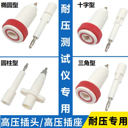 高压接线端子十字三角椭圆