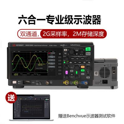 KEYSIGHT是德科技数字示波器DSOX1202A/EDUX1052A双通道DSOX1202G