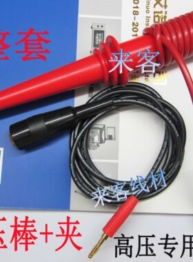 艾诺耐压测试仪线棒高压夹AN960-01.9632X.9602X 9605.9632.9671A
