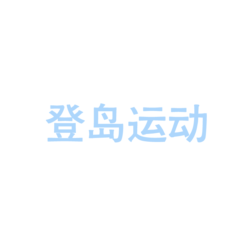 芙蕾梦 莫代尔瑜伽服 修身Y字背心夏 吊带小背心 女士打底衫