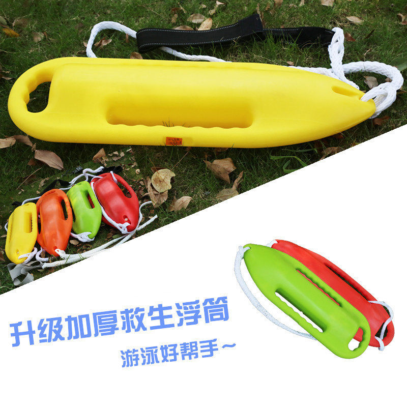 单人 双人救生浮标救生罐救生鱼雷浮筒 浮标救生衣加厚版救生桶,运动/瑜伽/健身/球迷用品,游泳浮标,淘宝优惠券,粉丝福利购,淘宝优惠卷