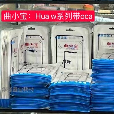 曲小宝适用手机屏盖板带OCA干胶MT30 20 P40P NOVA8 7P荣30P