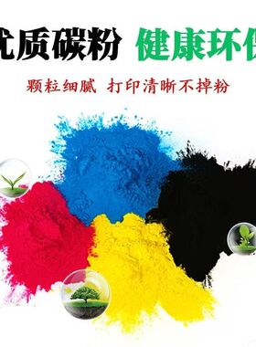施乐8035 8055 8070 3375 5575 7775 78357855复印机原装彩色碳粉